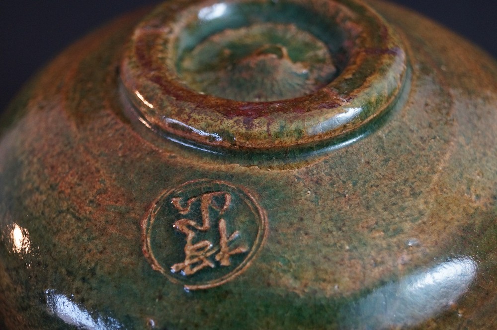 Ohi-yaki Tea Bowl by Buzan Izukura Base Close-Up 1