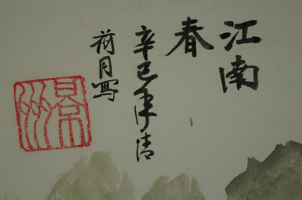 Kakemono Landschaft Signatur und Siegel Nahaufnahme