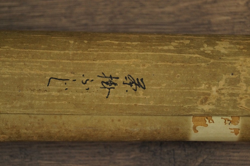 Fuji-San hinter Kiefernhuegel von Kano Naganobu Inschrift Nahaufnahme