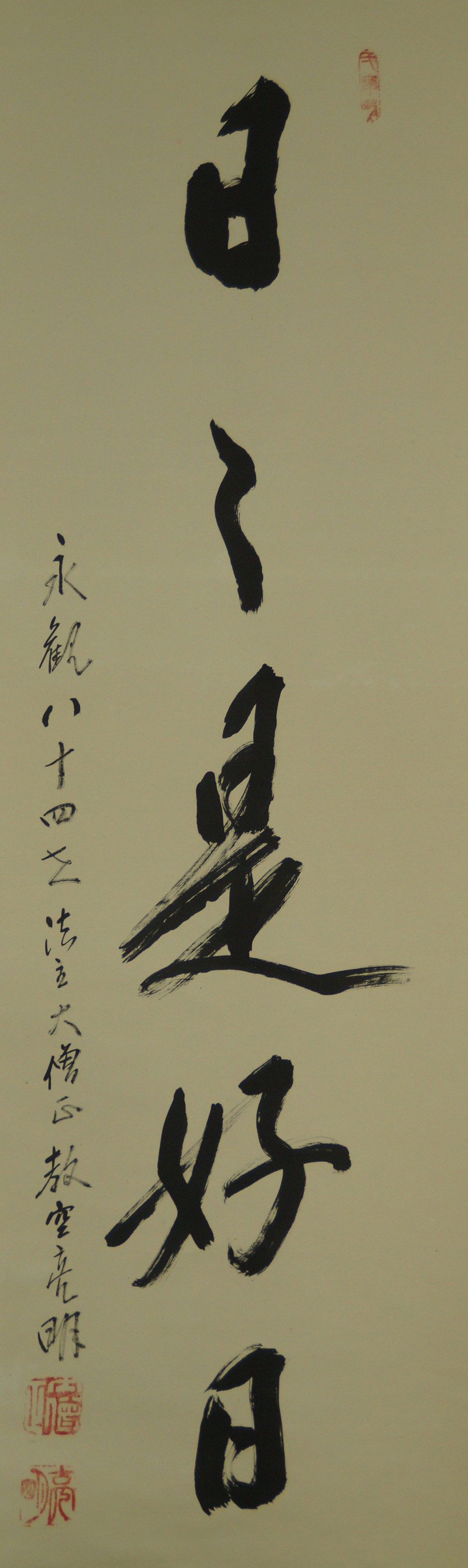 Zen Kalligrafie von Ryoaki Miwa Gesamtmotiv ohne Rahmung