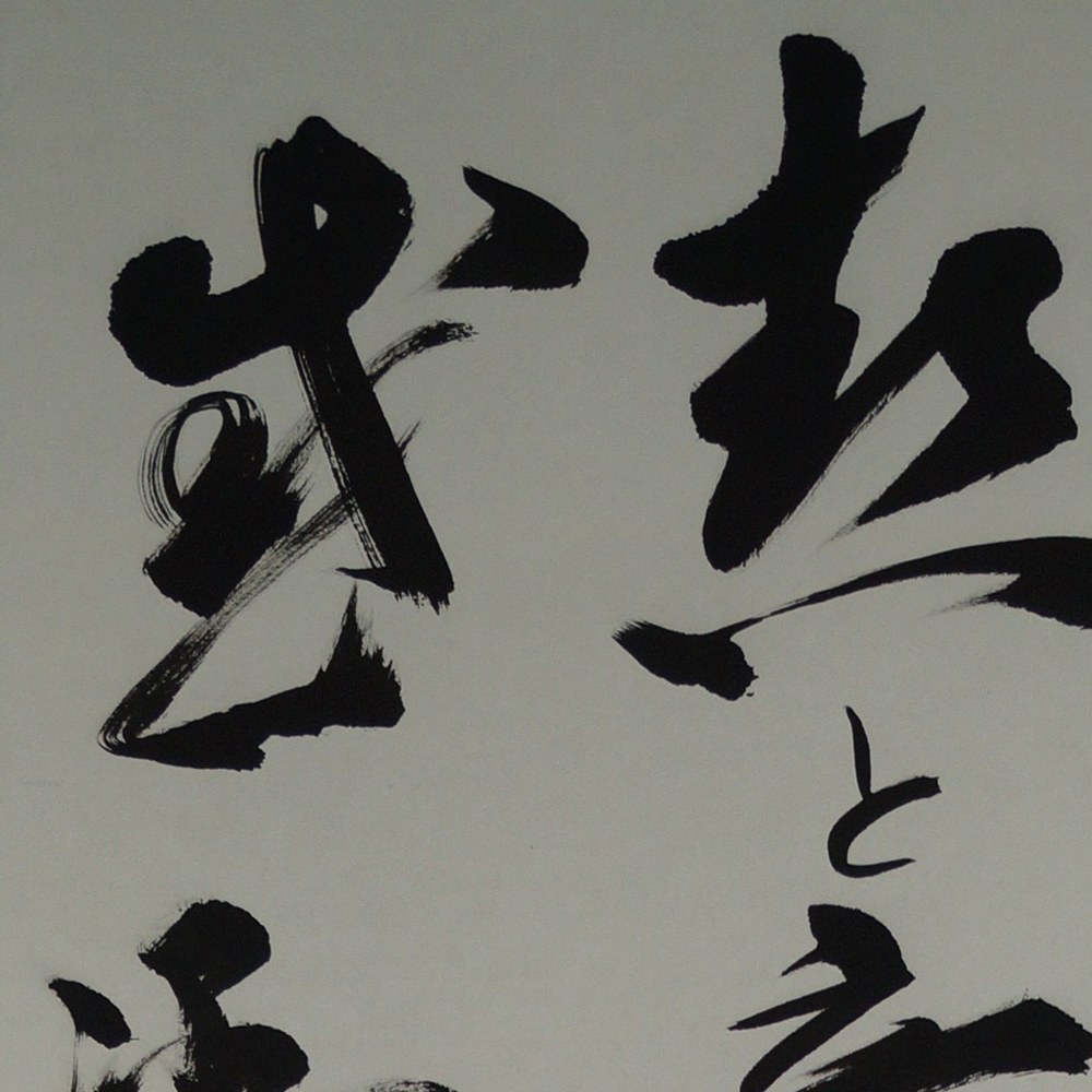 Bodhidharma Daruma Kakejiku Motif Close-up Preview