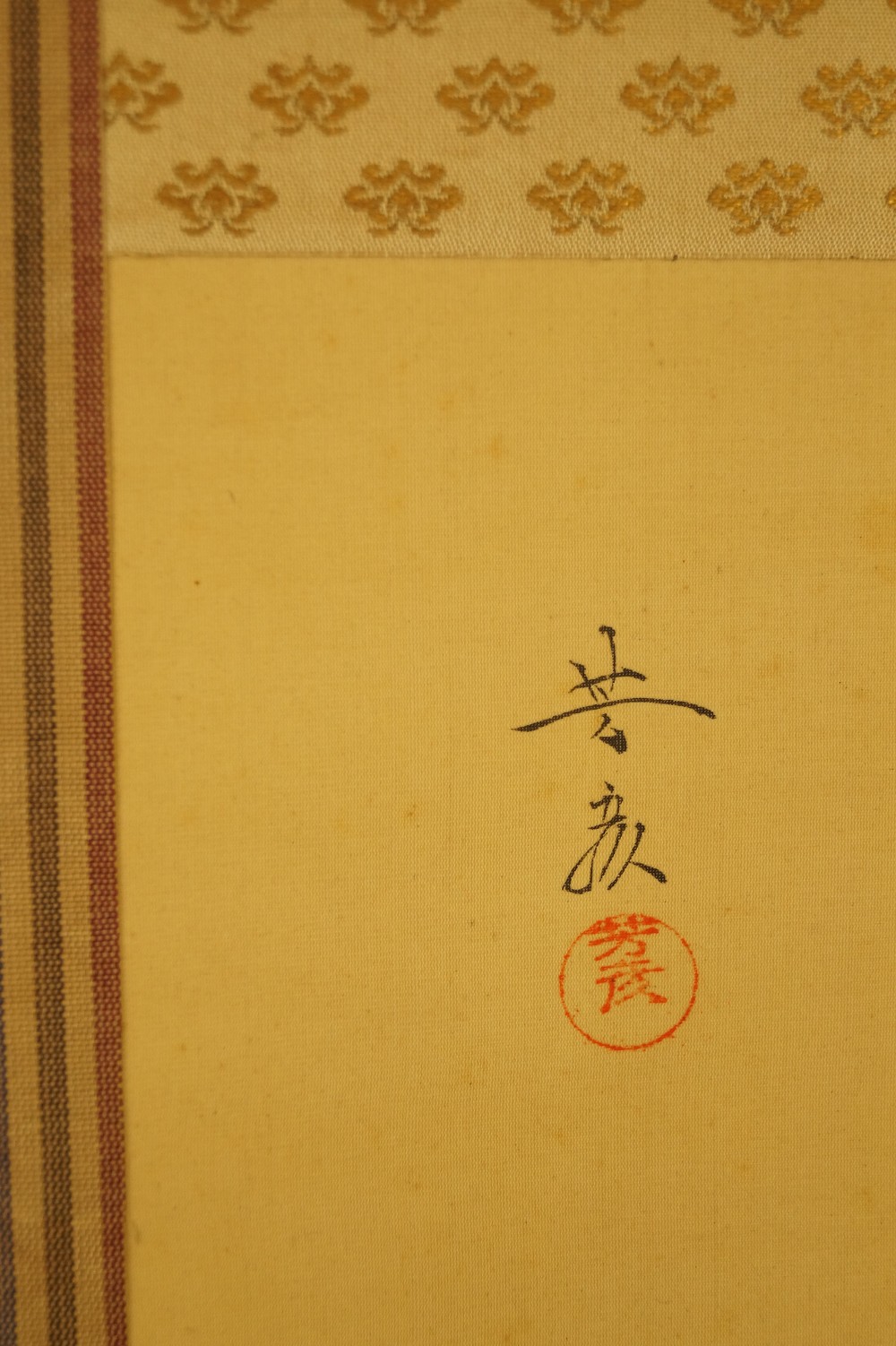 Lady in striped kimono signature and seal close-up