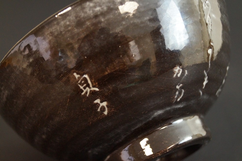 Chawan Raku ware Shogetsu Kikko characters motif close-up