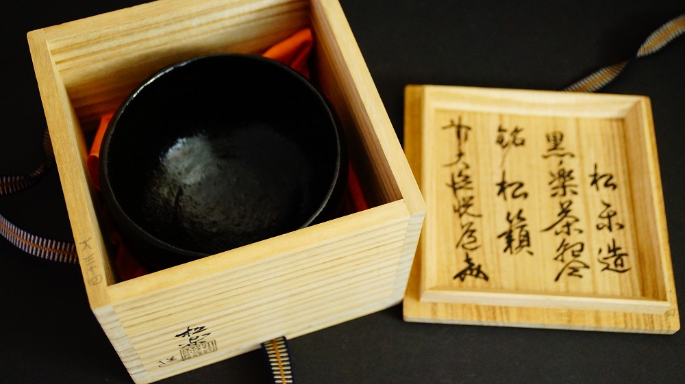 Chawan Tea Bowl Made of Raku Ware by Shoraku Sasaki Chawan in Storage Box