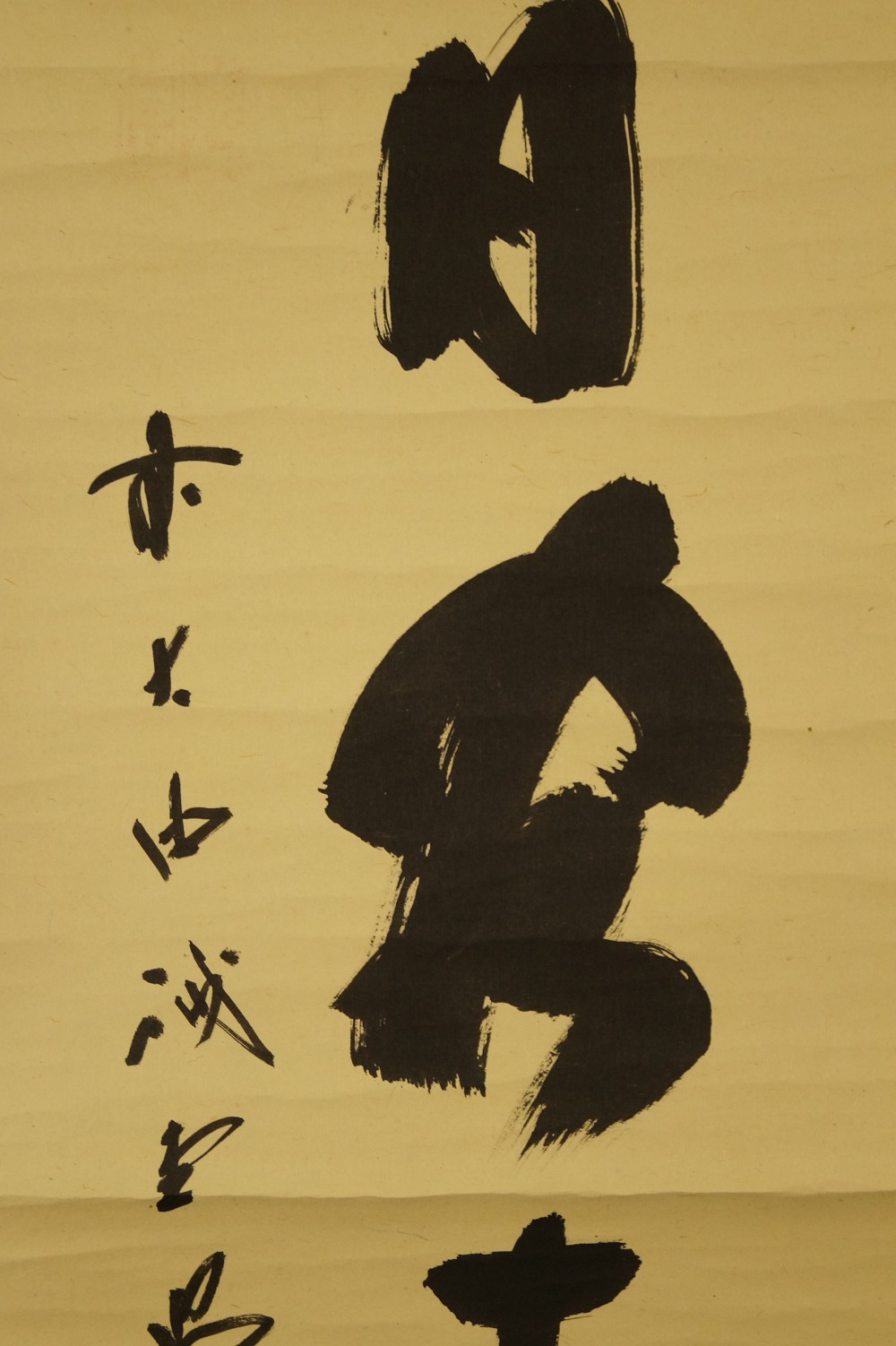 Kalligrafie von Fujii Kaido Textdetail Nahaufnahme 2