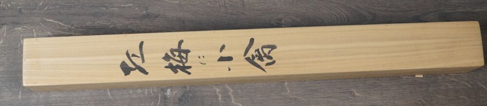 Detail view of the calligraphy inscription on the side of the storage box of the kakemono Songbird on Blooming Plum Tree