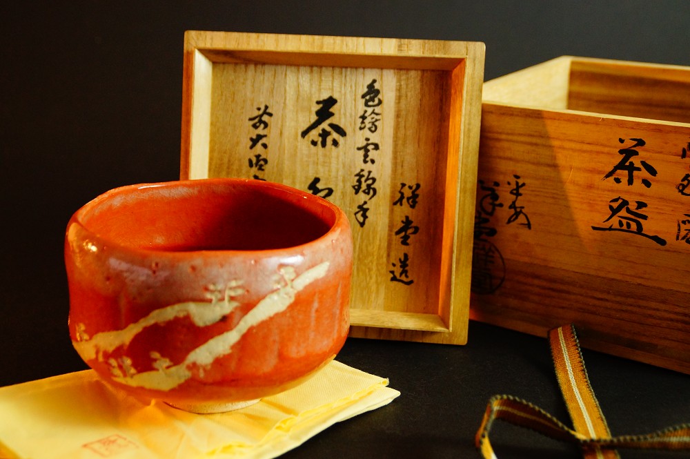 Chawan Tea Bowl Made of Kyoto Ware by Yoshimura Raku Front View with Storage Box