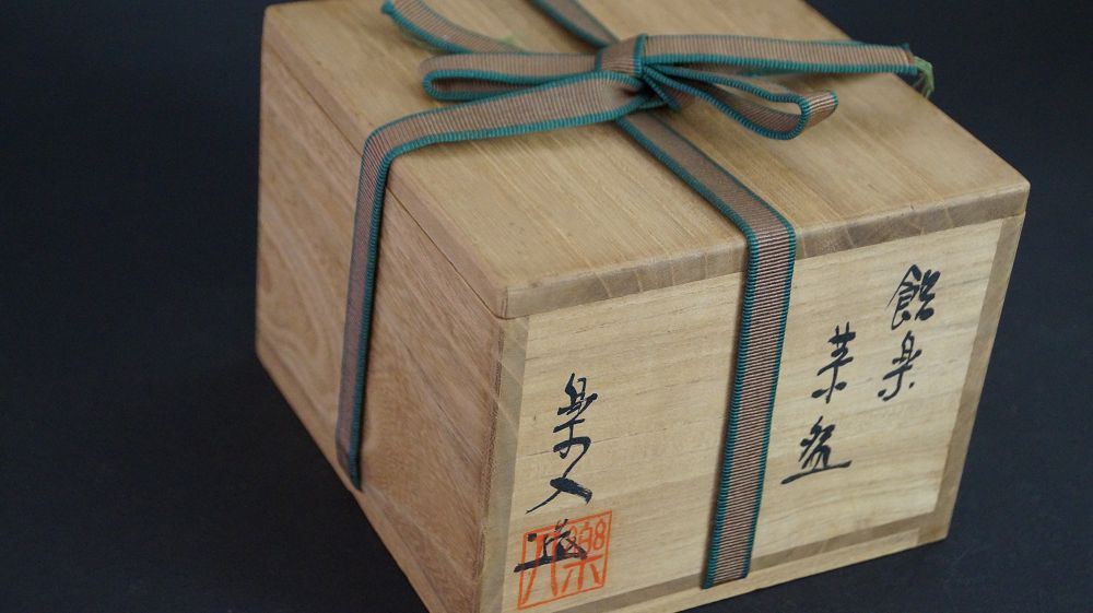 Closed Storage Box of the Chawan Made of Raku Ware, Tied with Green-Brown Cord