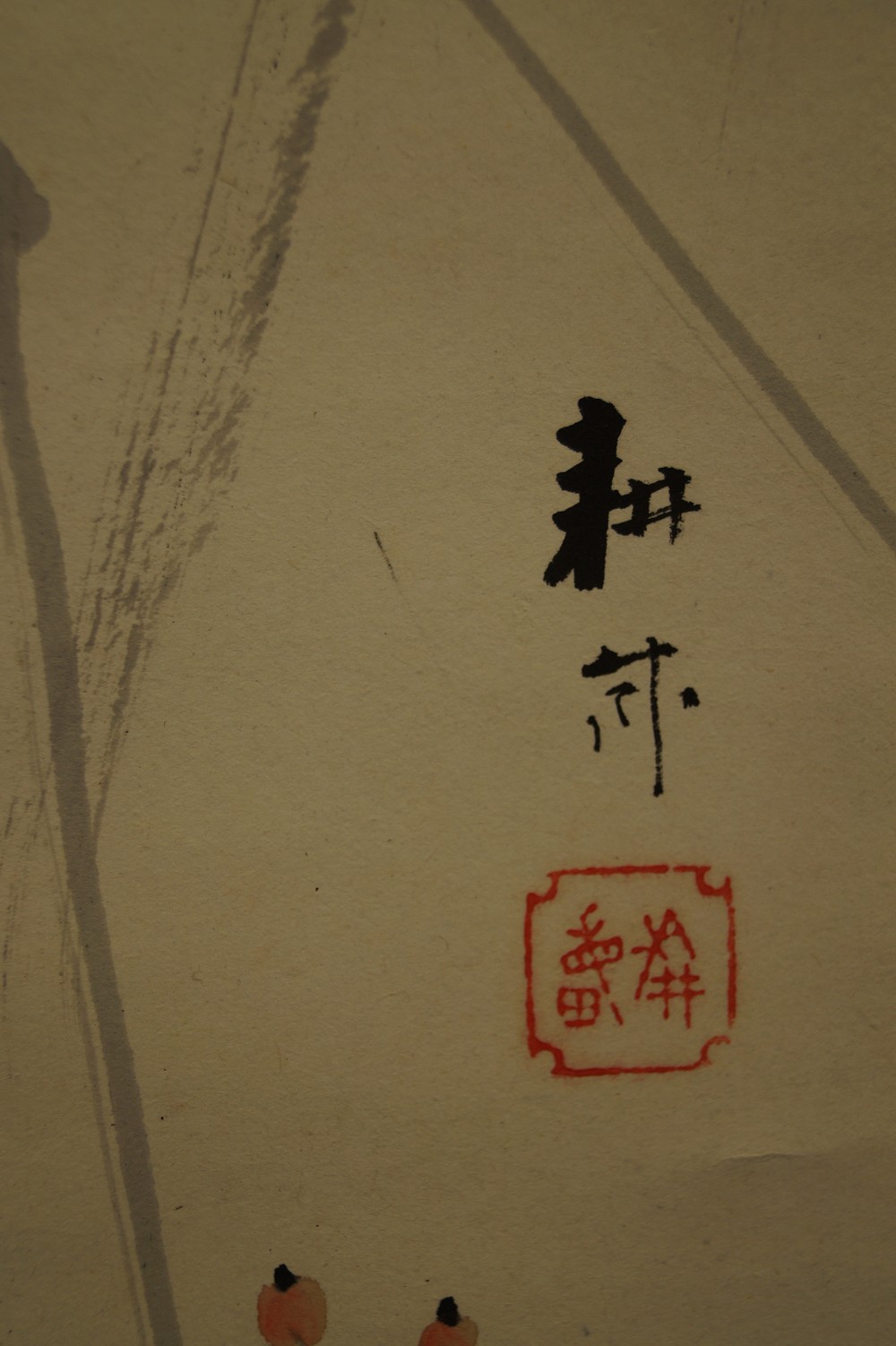 Wild Goose by Goto Koho Signature and Seal Close-Up 2