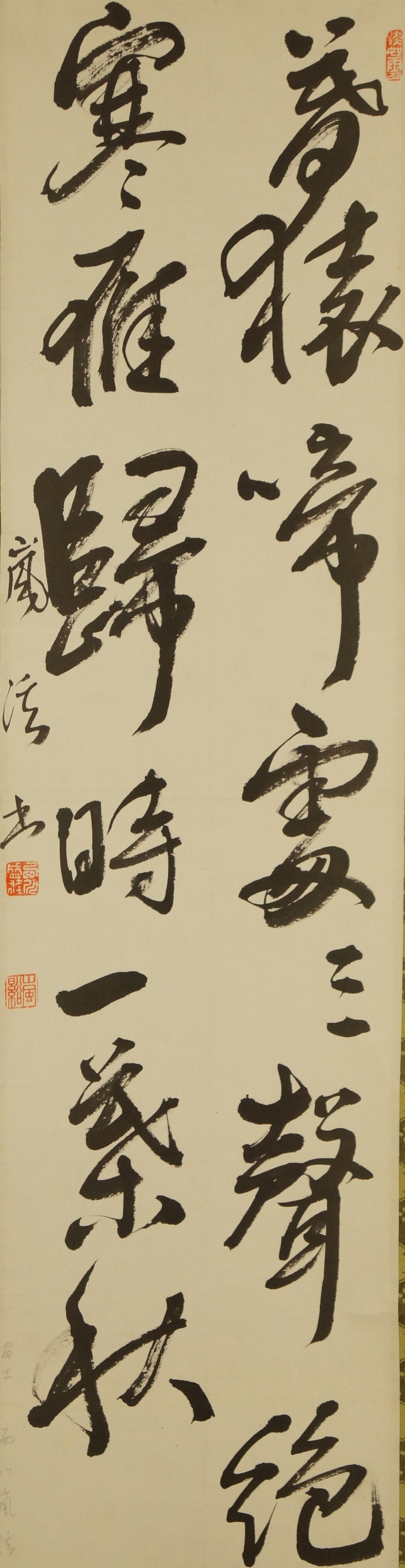 Calligraphy Monkey Cry and Wild Geese Full Motif Without Mounting