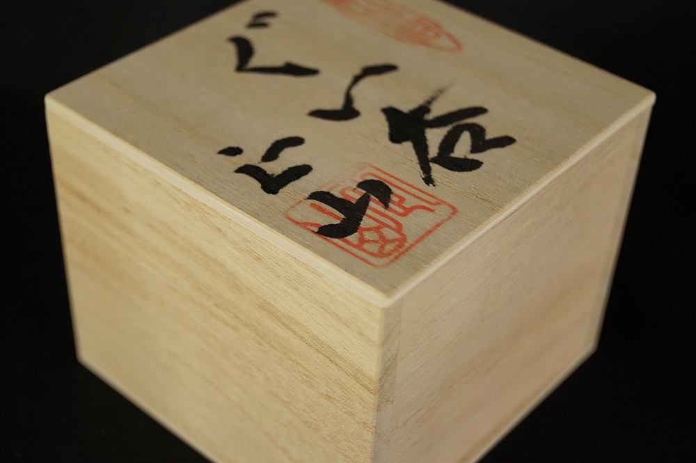 Guinomi Seto Keramik von Kato Shozan Aufbewahrungsbox Deckel Nahaufnahme