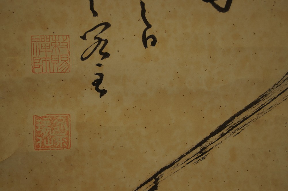 Fuji-San von Hosen Signatur und Siegel Nahaufnahme