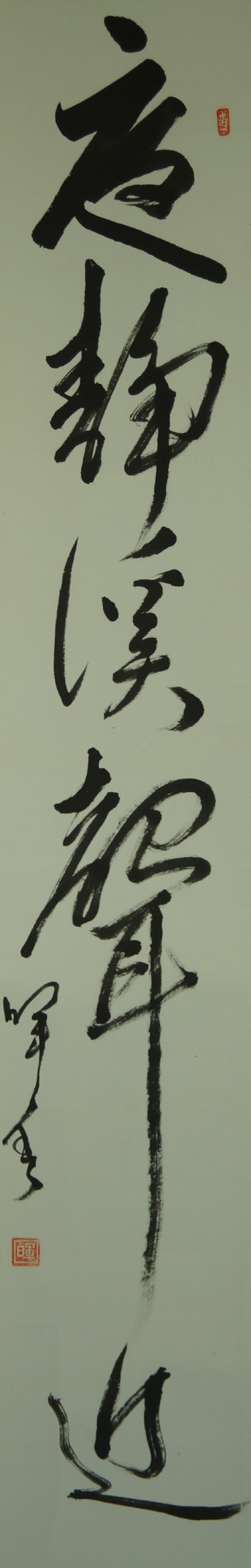 Kalligrafie Rollbild Kakemono Gesamtmotiv ohne Rahmung