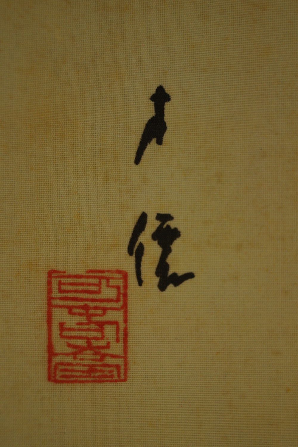 Autumn Hanging Scroll by Hokage Higashihara Signature and Seal Close-Up 2