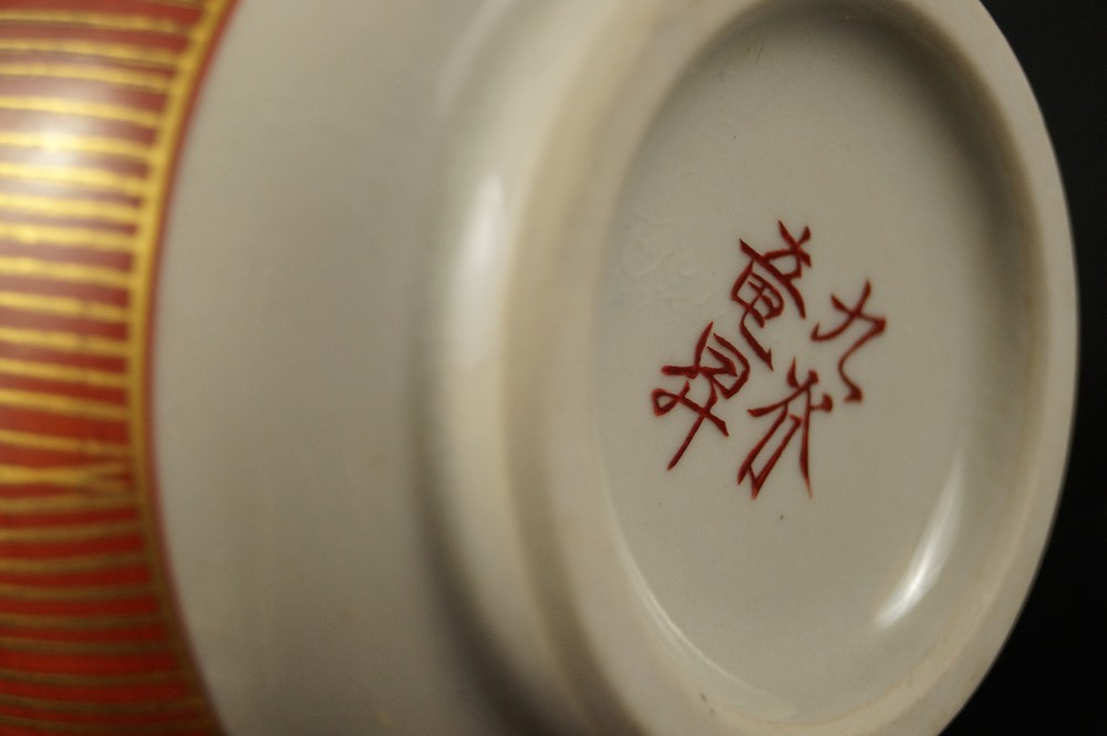Peony Vase Potter's Mark Close-up