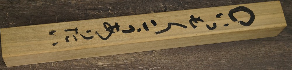 Enso - Japanische Zen Kalligrafie (Kakejiku, Kakemono)