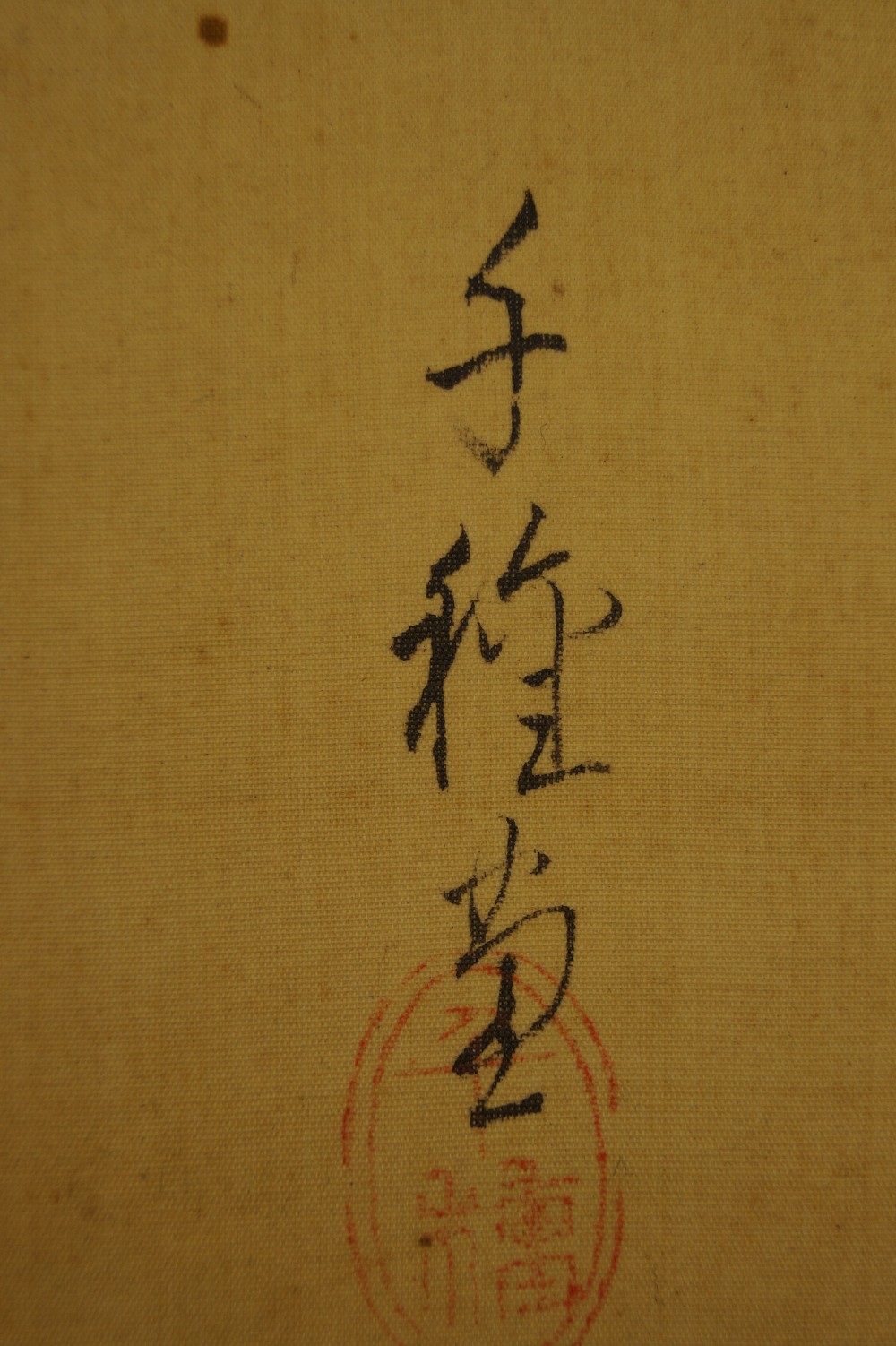 Beauty in Kimono by Chigusa Kitani signature close-up