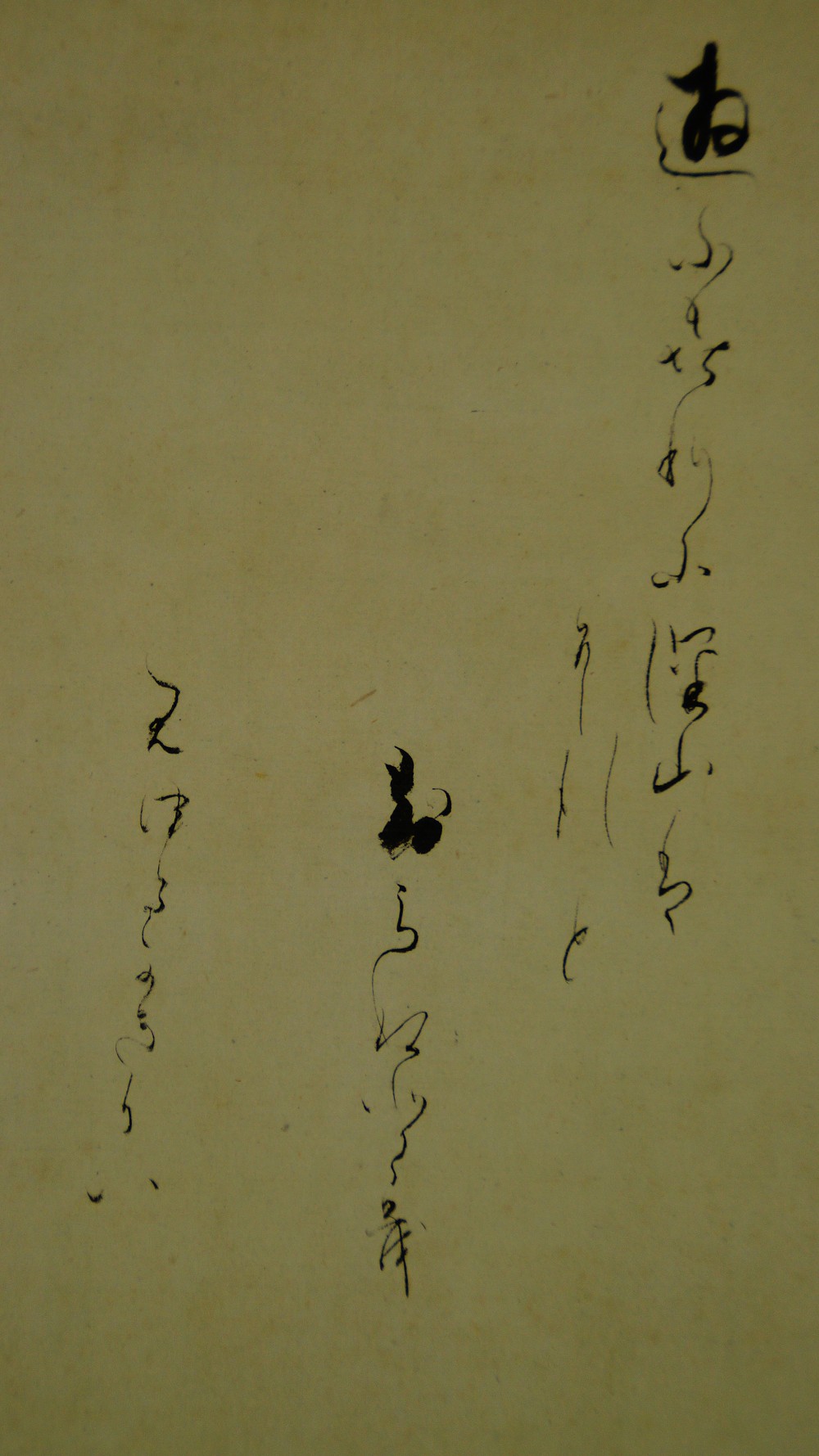 Close-Up of the Poem Lines Written in Cursive Script on the Hanging Scroll