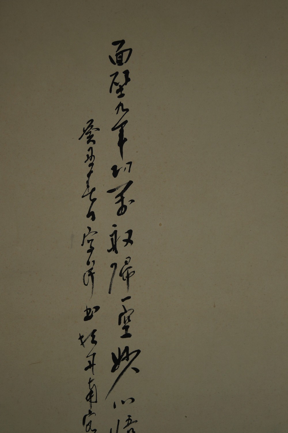 Handwritten ink calligraphy, upper text block, calligraphy close-up 1