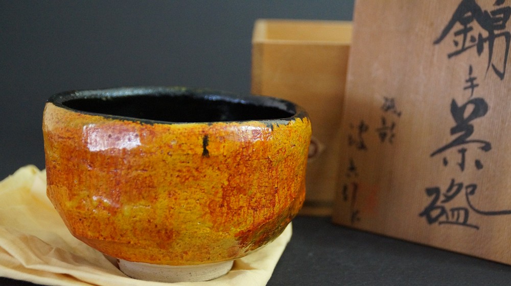 Chawan made of Tobe ware by Haryoku in front of the labeled storage box