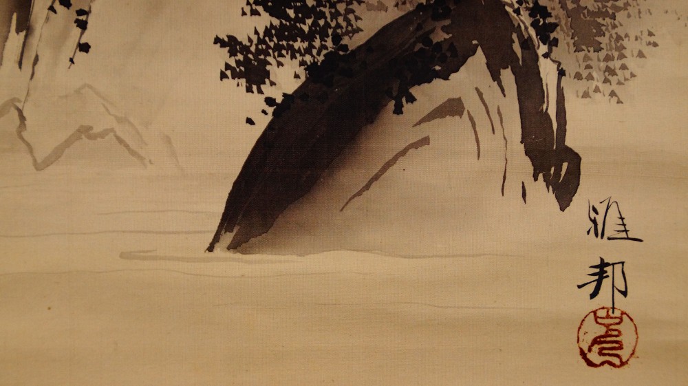 Berglandschaft im Nebel von Hashimoto Gaho Signatur und Siegel Nahaufnahme