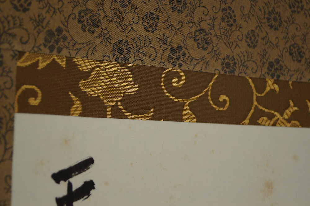 Kalligrafie Shin von Taido Adachi Montierungsdetail