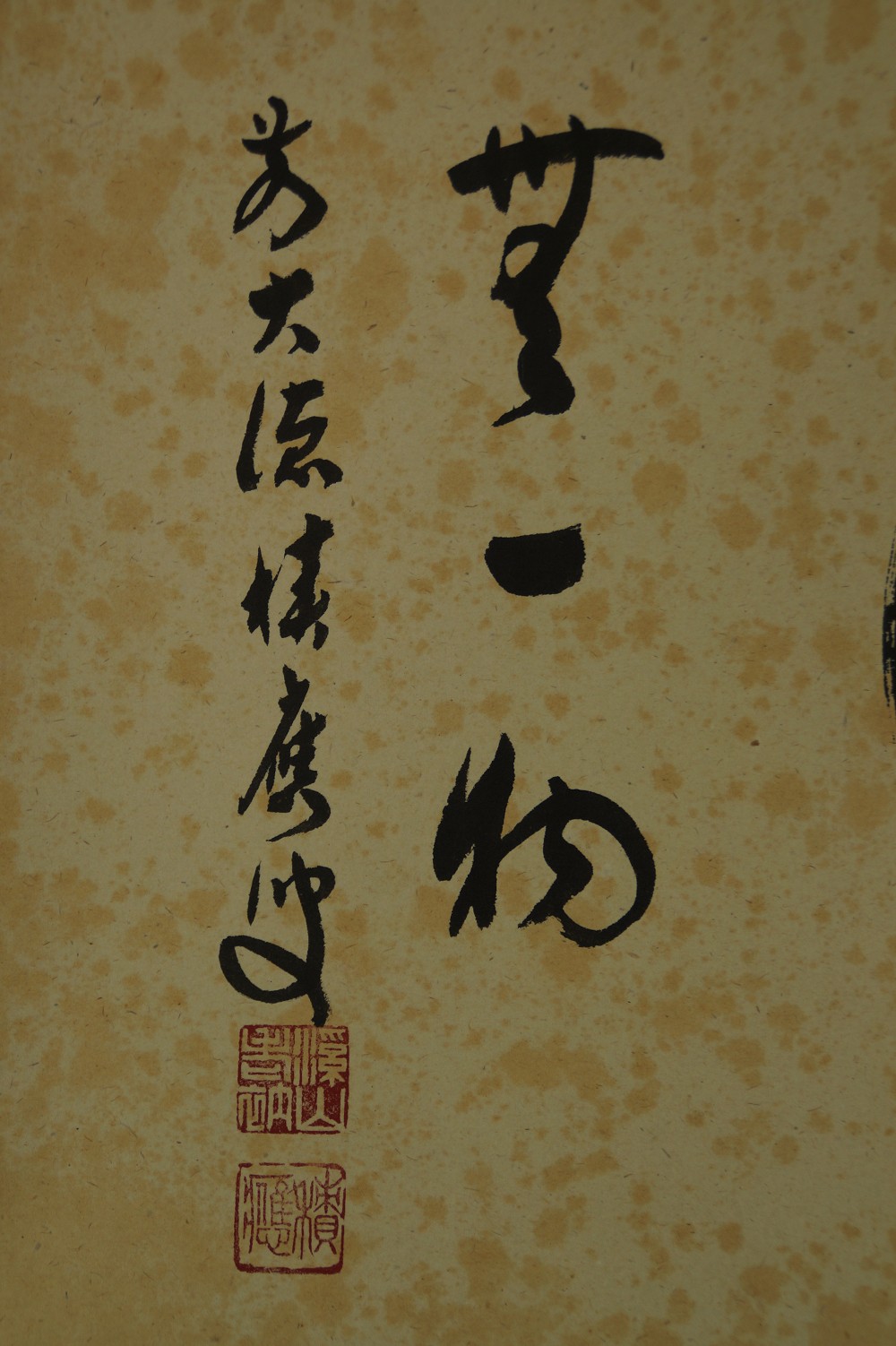 Enso Kakemono von Fukumoto Sekisho Signatur und Siegel Nahaufnahme