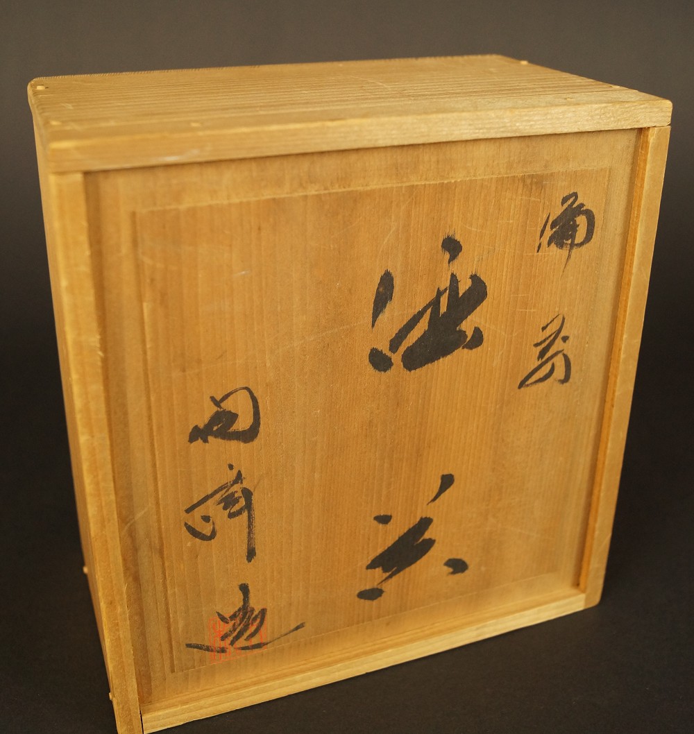 Bizen Sake Bottle with Guinomi Cups Storage Box Close-Up