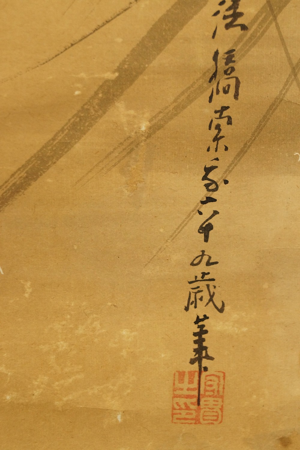 Wild Goose in Moonlight Tanaka Koga signature and seal close-up