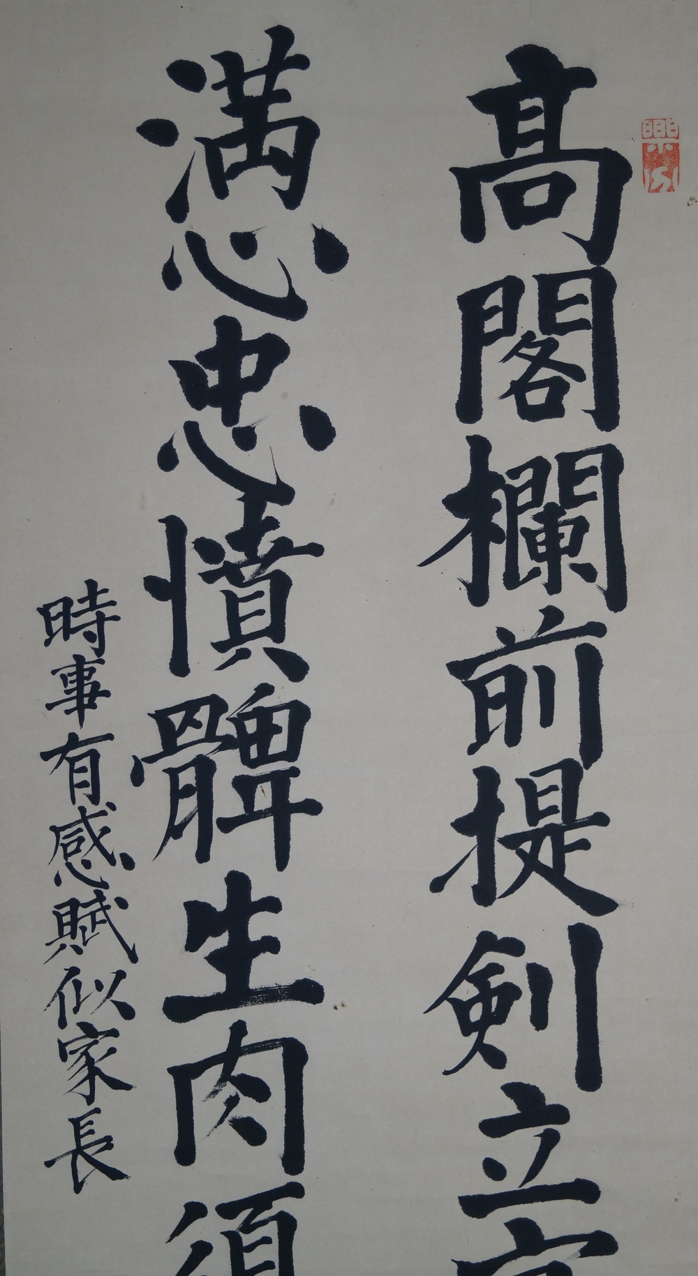 Kakemono Kalligrafie Kalligrafie Nahaufnahme