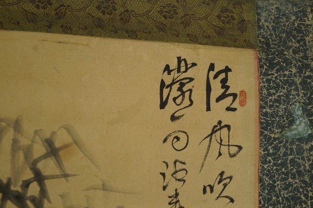 Bamboo Hanging Scroll Inscription Close-Up