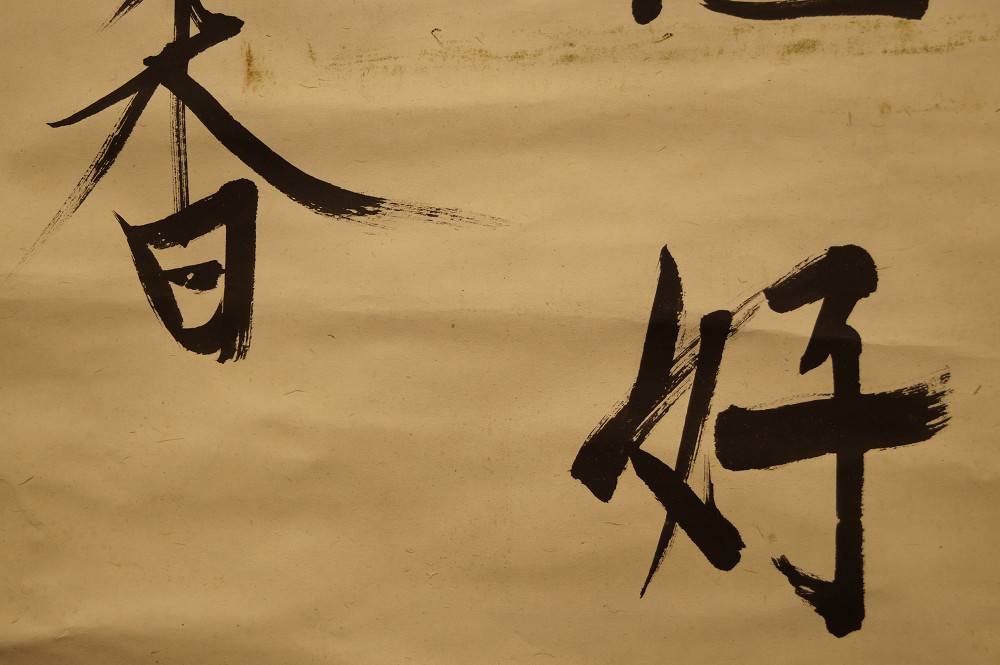 Kakemono Kalligrafie Nahaufnahme 3