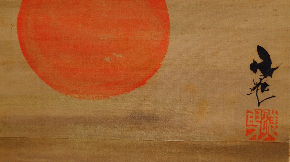 Sonnenaufgang von Tani Buncho Sonnen-Motiv Nahaufnahme