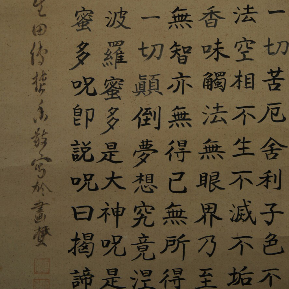 Tuschekalligrafie Herzsutra Textanfang Kalligrafie Nahaufnahme Vorschau
