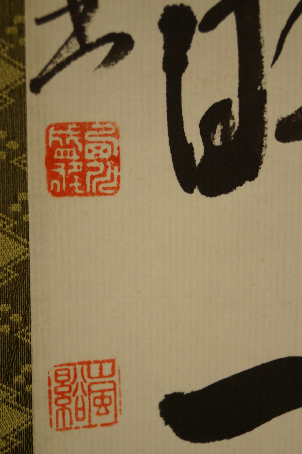 Calligraphy Monkey's Cry and Wild Geese Seal Close-Up