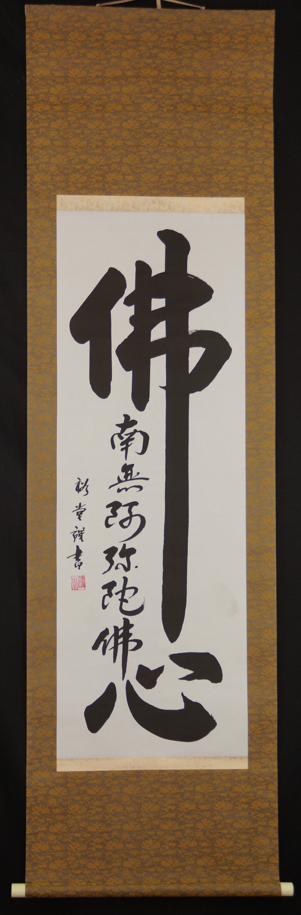 Full View of the Hanging Kakemono with the Zen Calligraphy Bushin