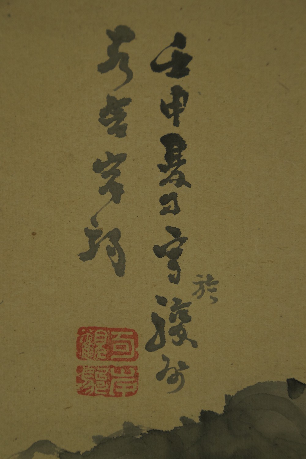 Fuji-San von Kishi Koma Signatur und Siegel Nahaufnahme