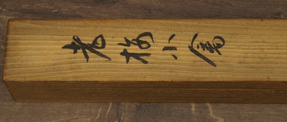Sparrows and Plum Blossoms Storage Box Close-Up