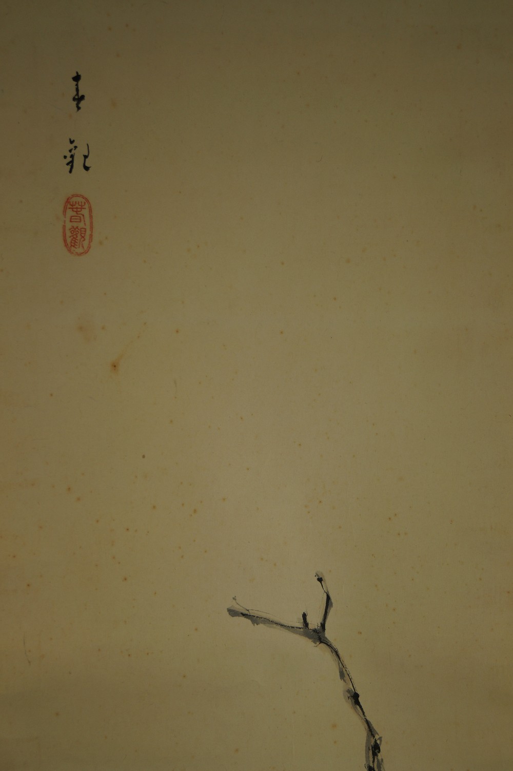 Owl signature and seal close-up 1