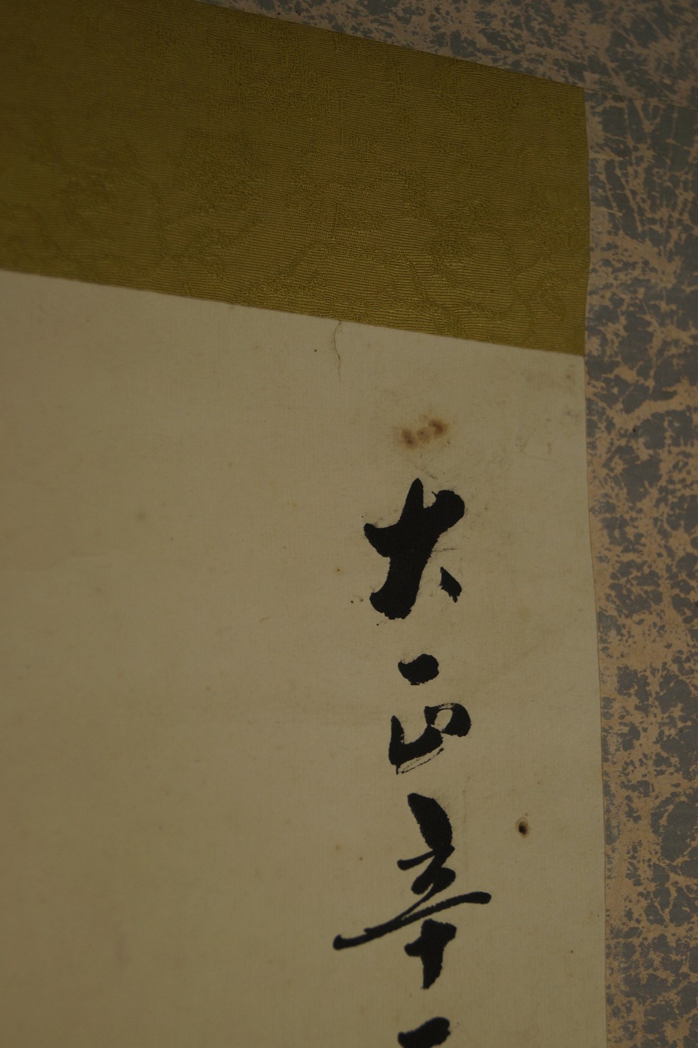 Bodhidharma Rollbild Inschrift Nahaufnahme 1