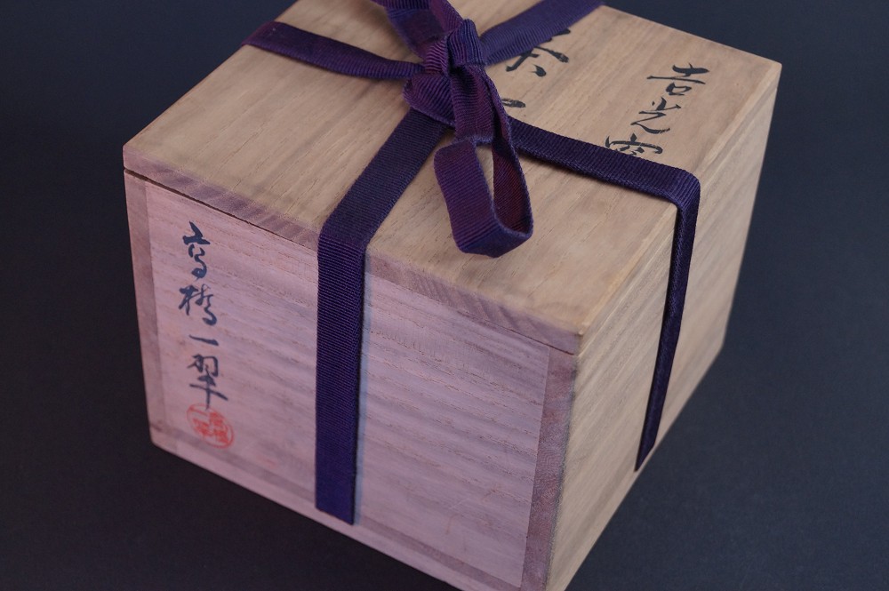 Handgetöpferte japanische Raku Teeschale (Chawan) von Issui Takahashi