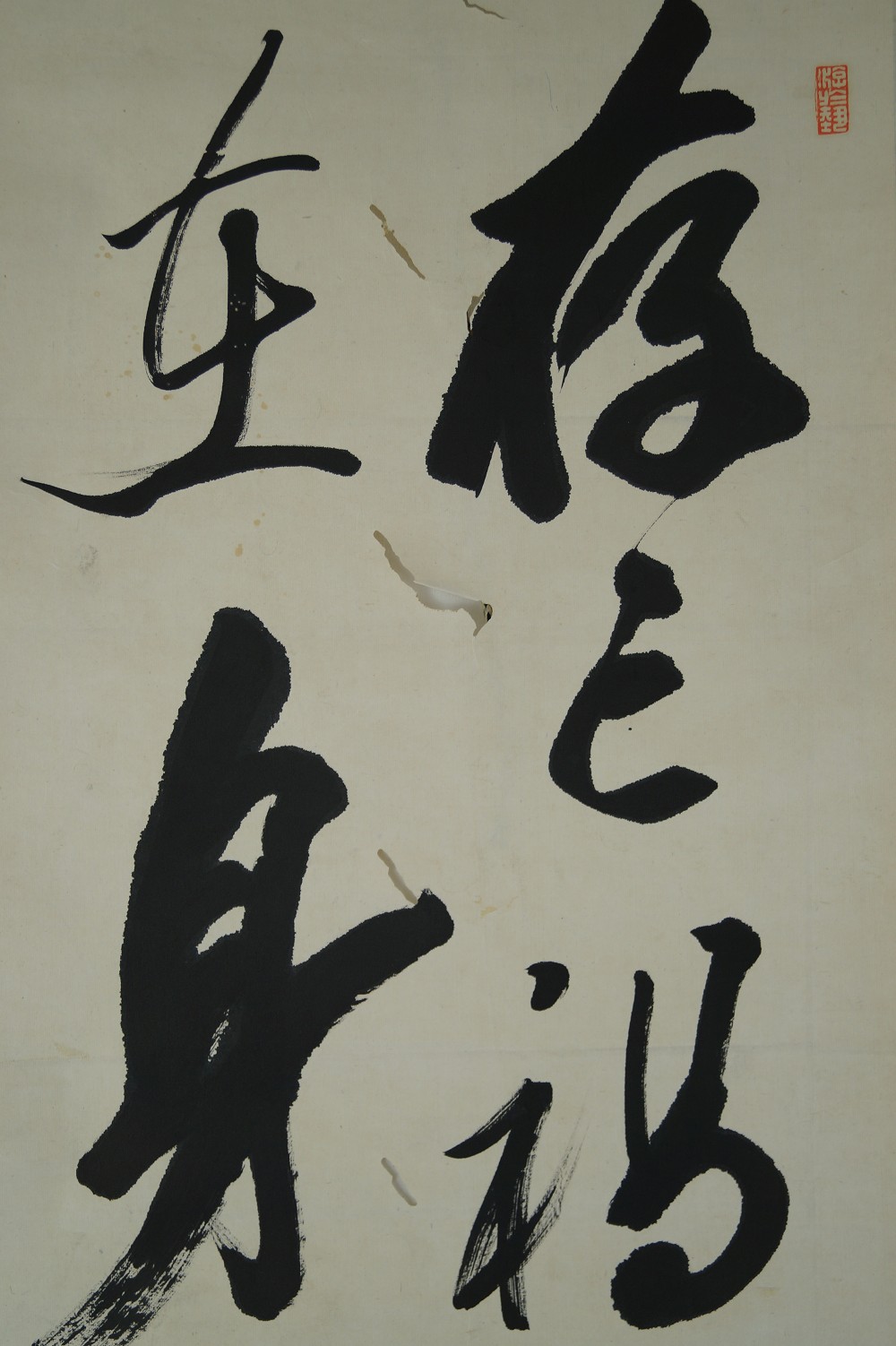 Kakemono Kalligrafie Kalligrafie Nahaufnahme