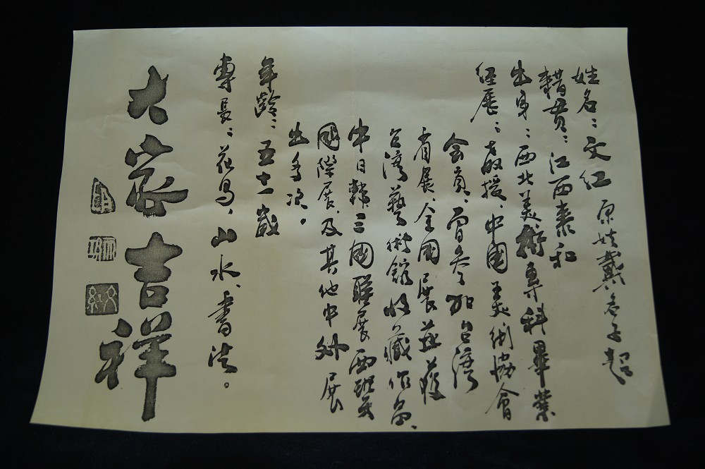 Peonies Hanging Scroll Certificate of Authenticity Close-Up
