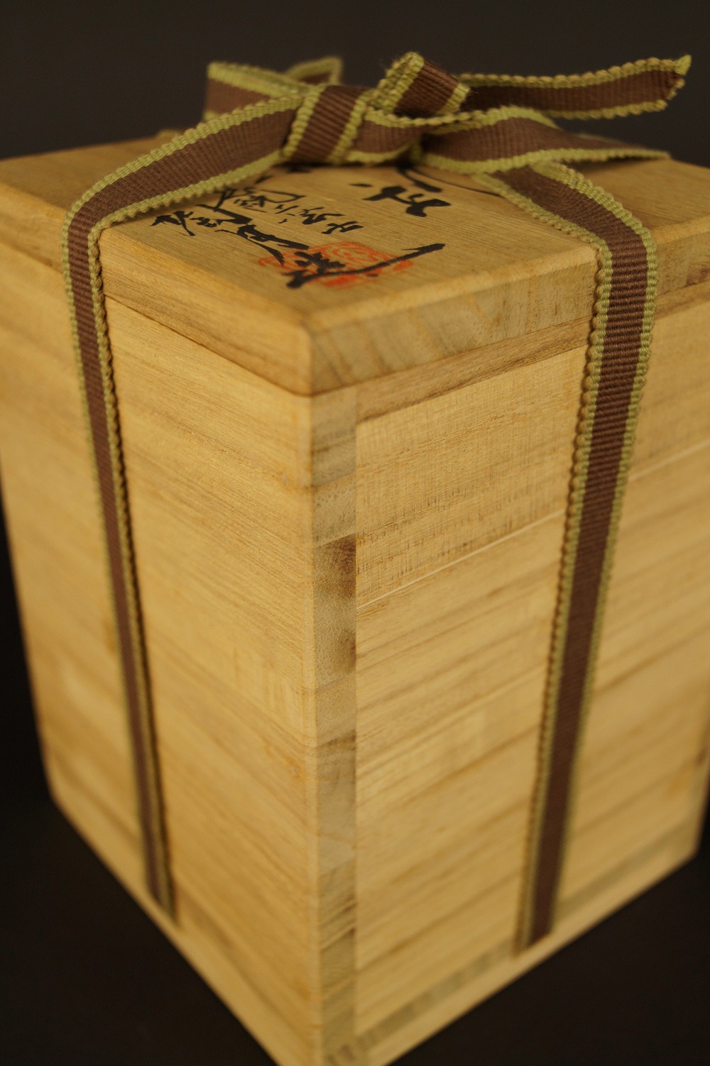 Bizen Tokkuri by Harada Totsuki Storage Box with Cord