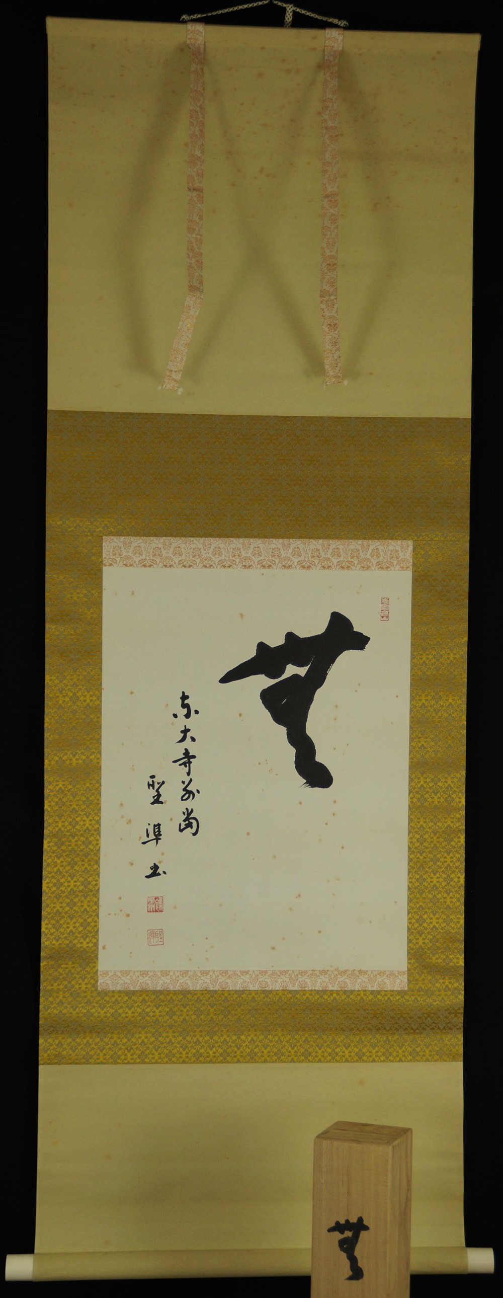 Zen Kalligrafie von Hashimoto Seijun Gesamtansicht Rollbild