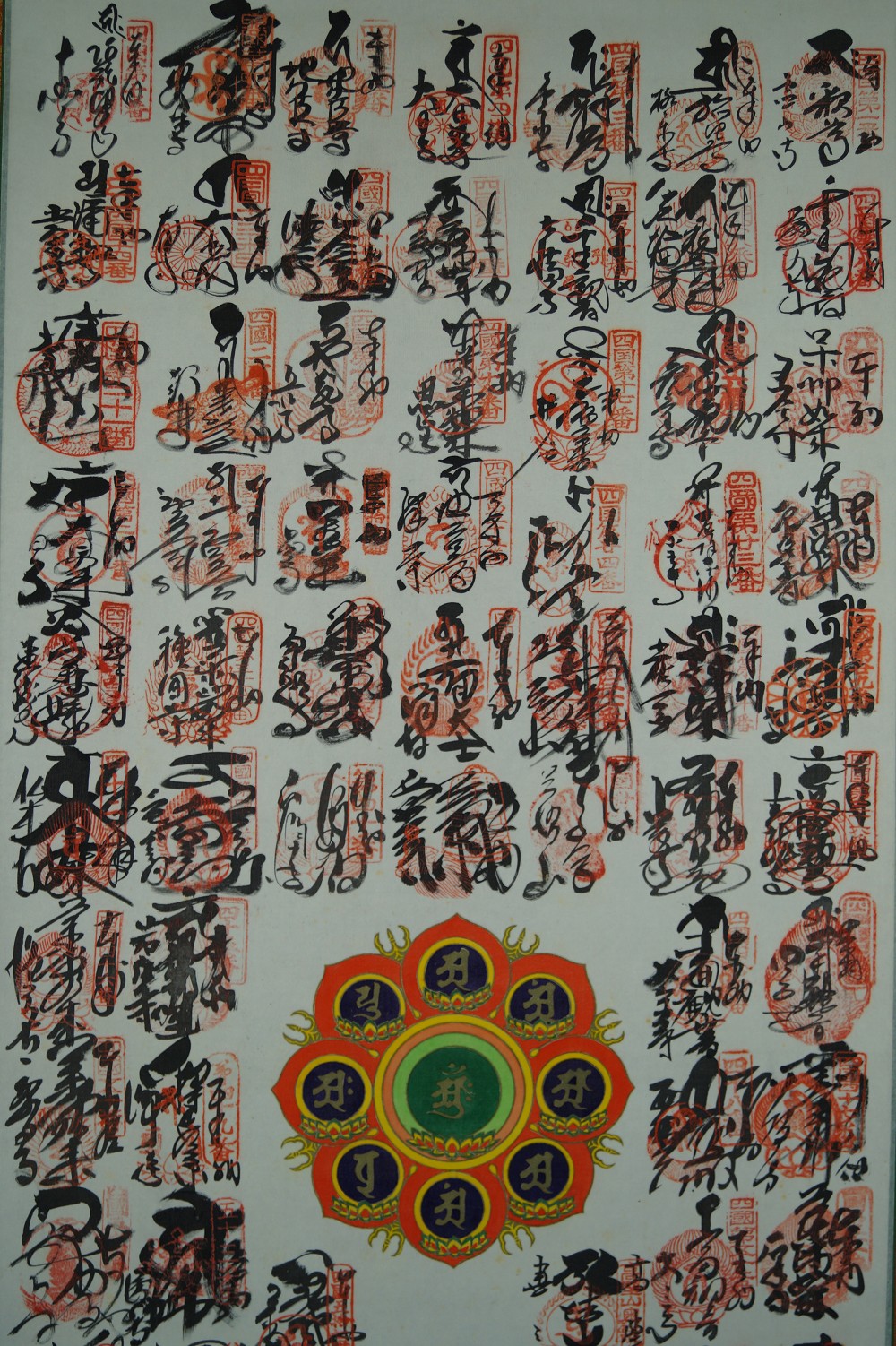 88 Temples of Saigoku Calligraphy Close-Up 1