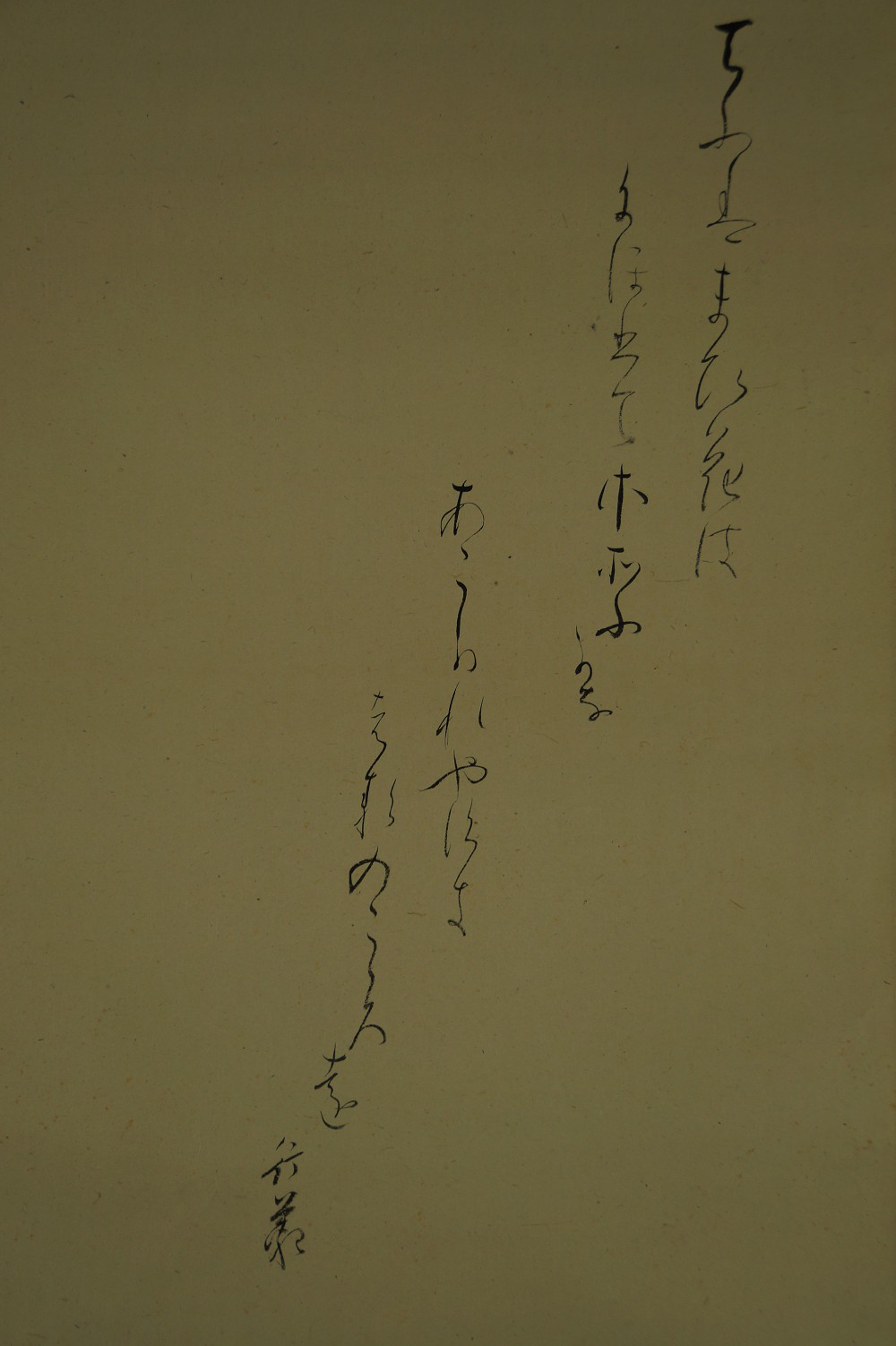 Two Butterflies by Gyokusha Haruki Calligraphy Close-Up