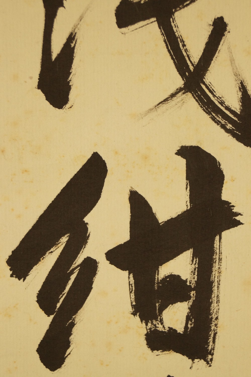 Kakemono Kalligrafie Pinselfuehrung Nahaufnahme 2