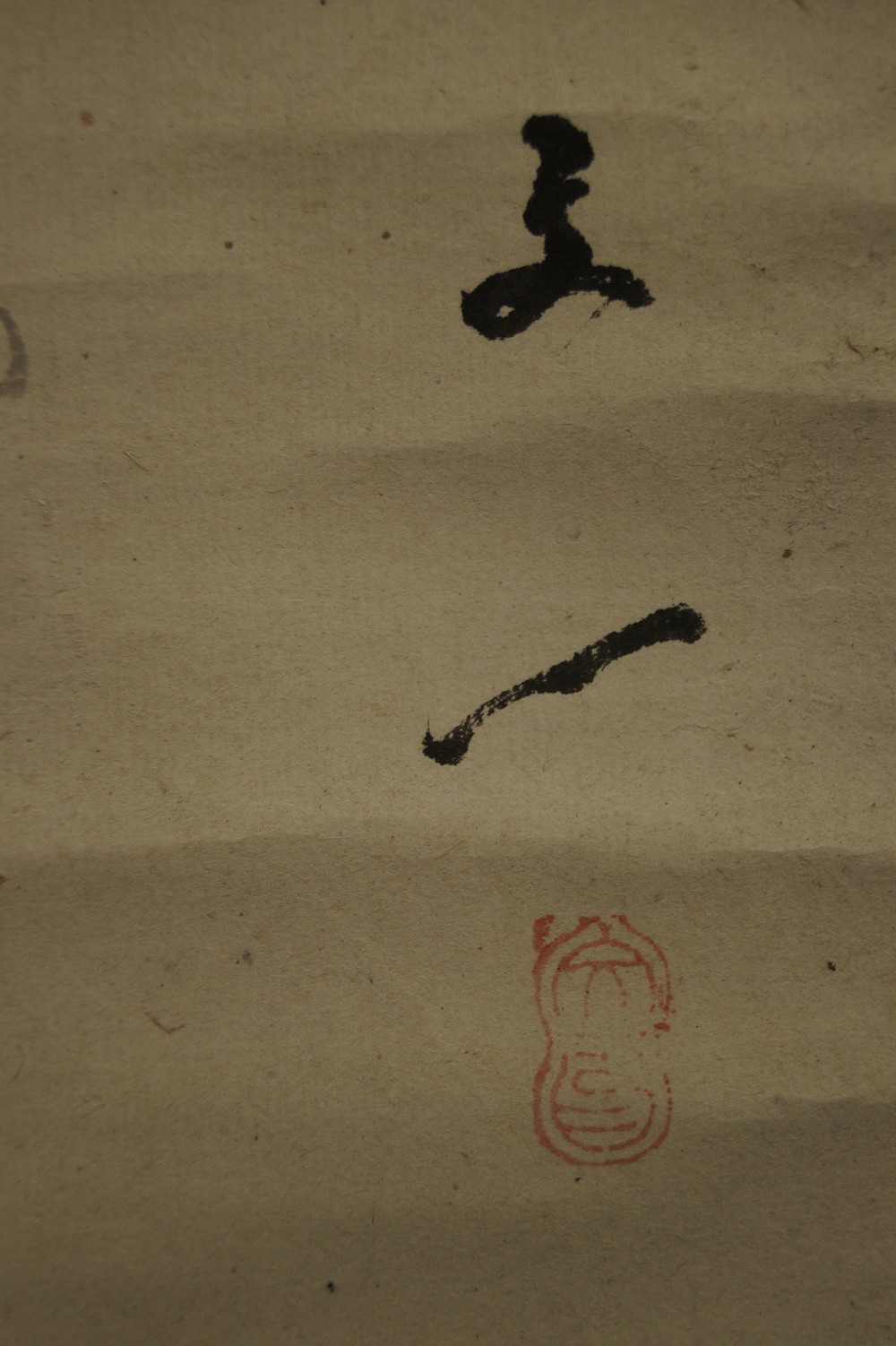 Signature and seal close-up