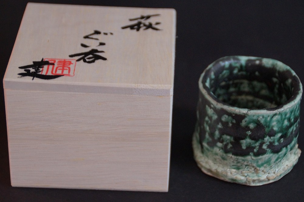The Sake Cup Next to the Open Box Lid with the Inscription Hagi Guinomi and Red Seal